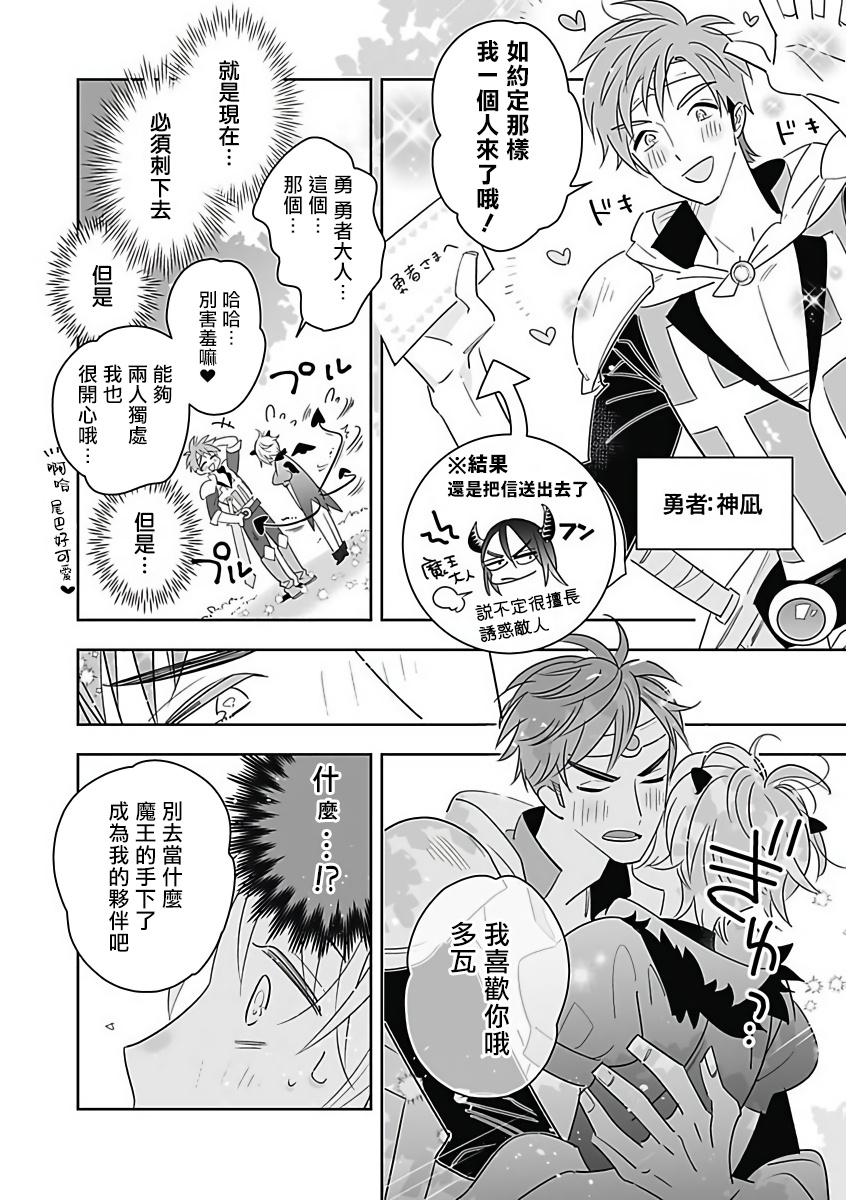 anthology-akuyaku-bl-chinese