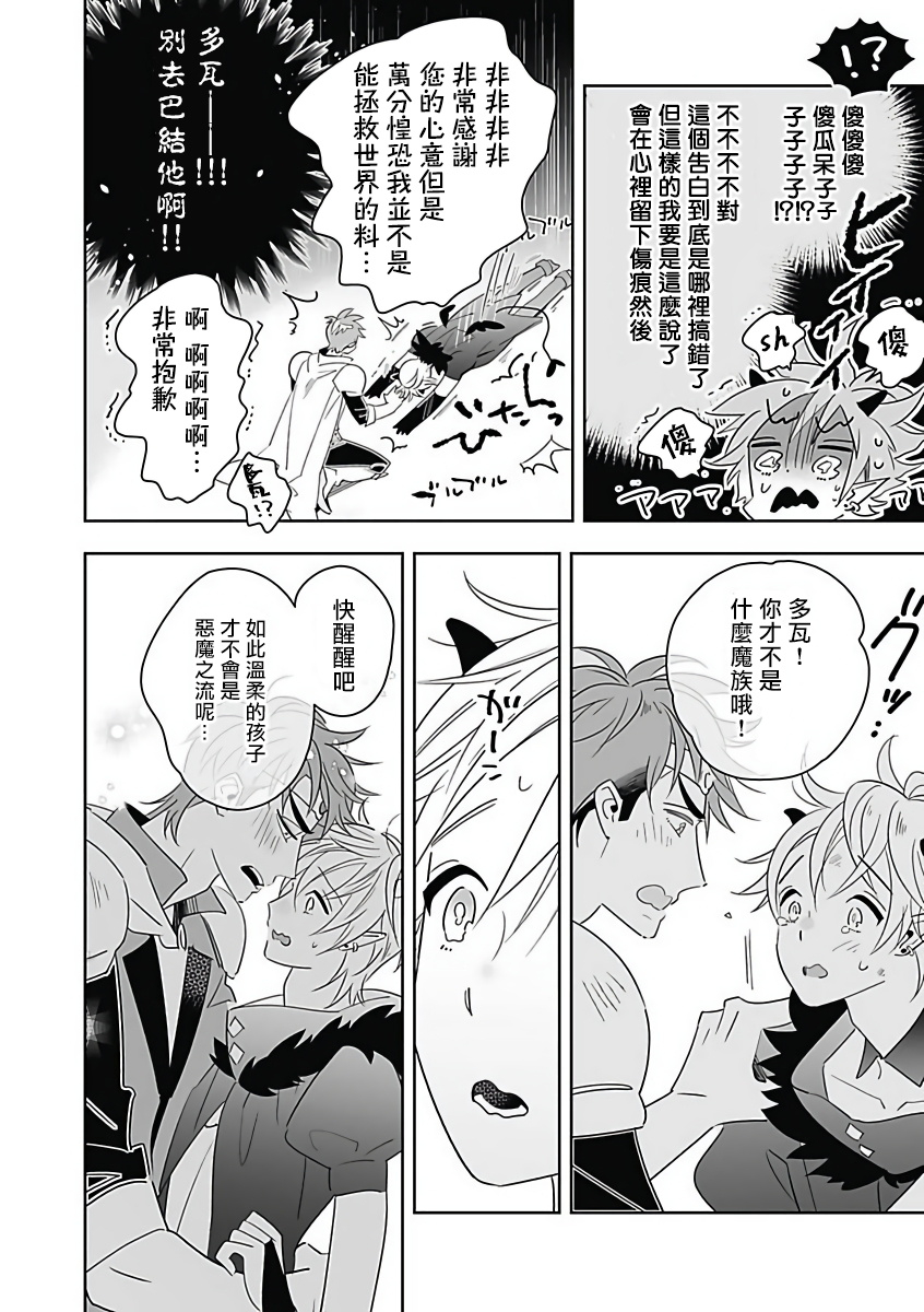 anthology-akuyaku-bl-chinese