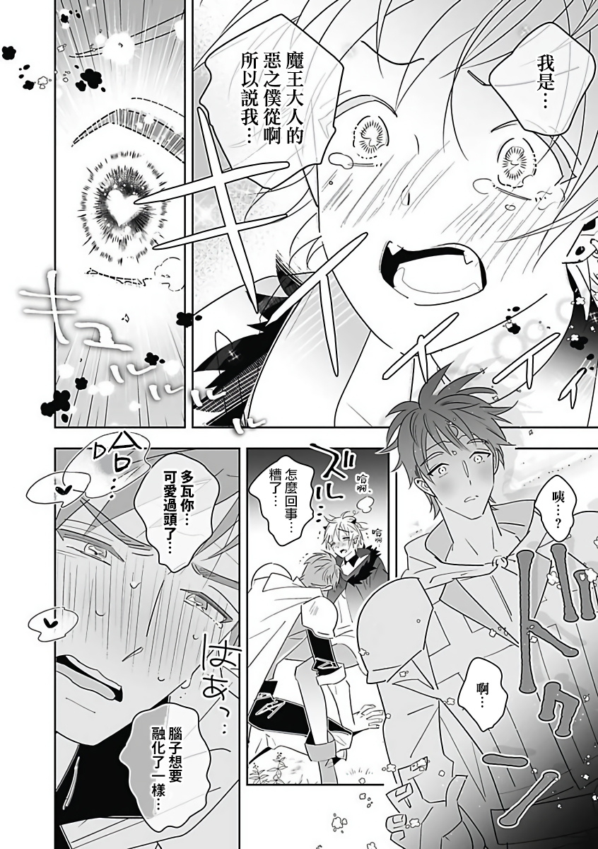 anthology-akuyaku-bl-chinese