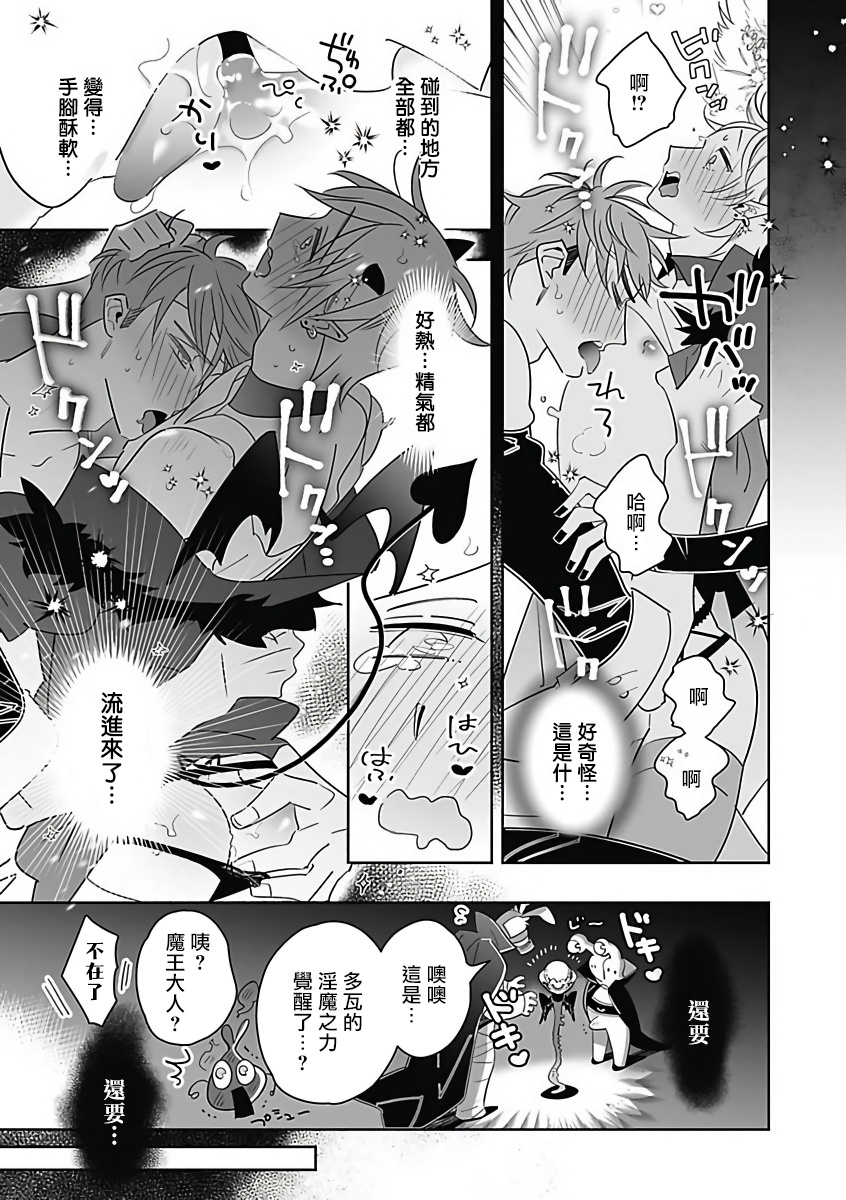 anthology-akuyaku-bl-chinese