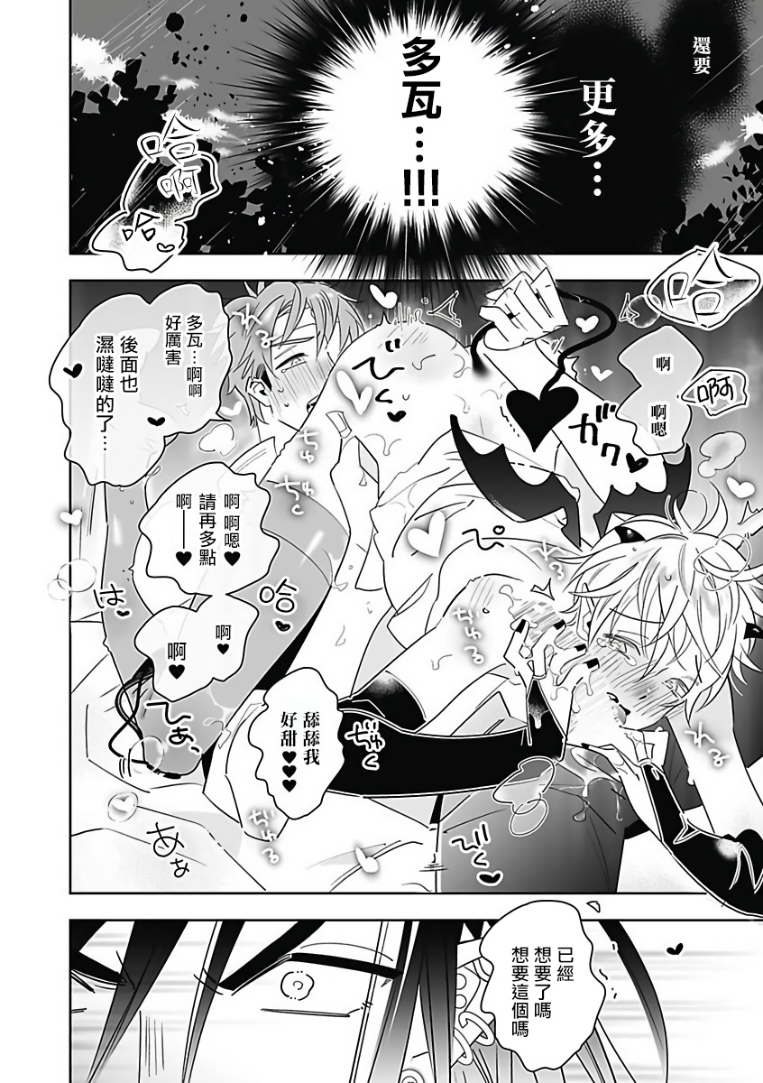 anthology-akuyaku-bl-chinese