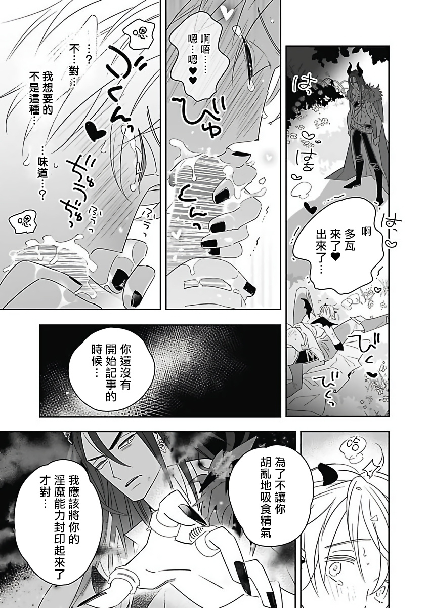 anthology-akuyaku-bl-chinese