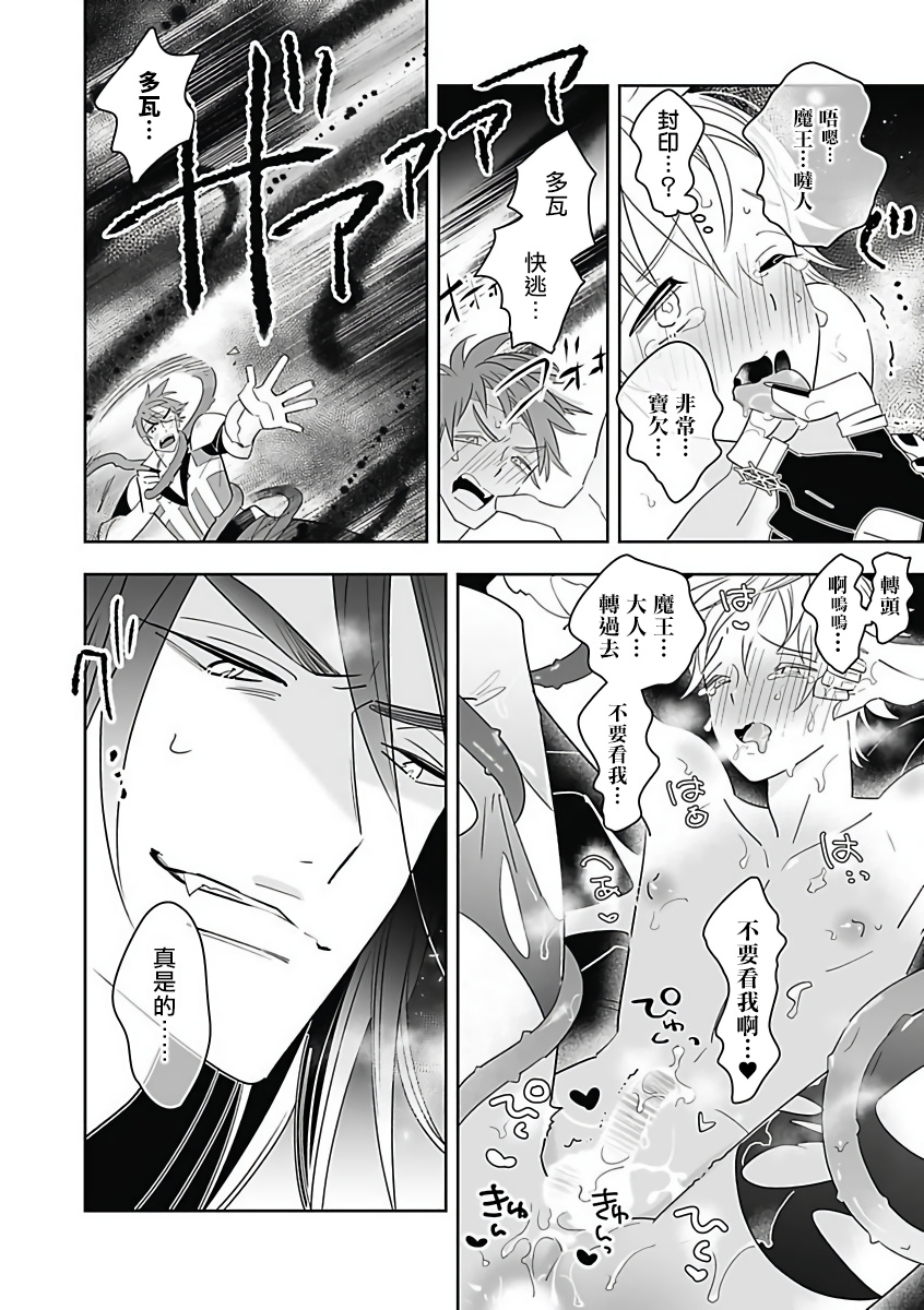 anthology-akuyaku-bl-chinese