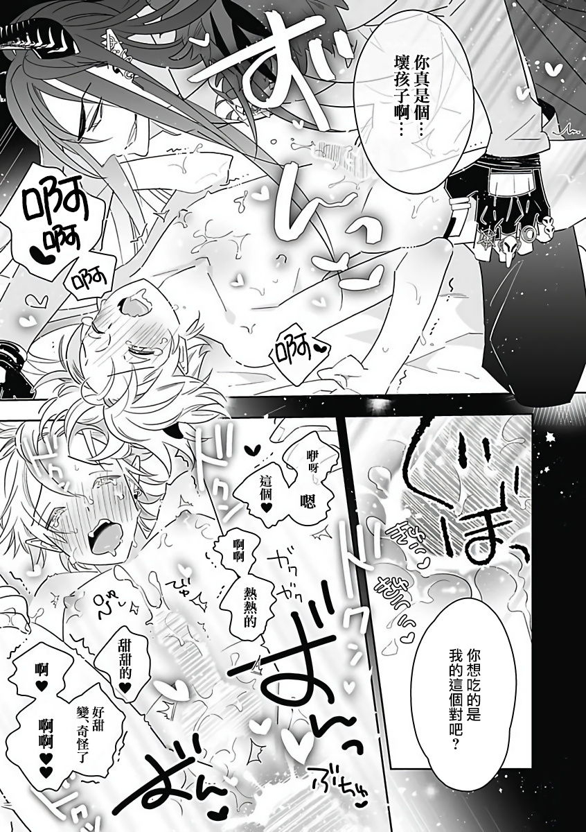 anthology-akuyaku-bl-chinese