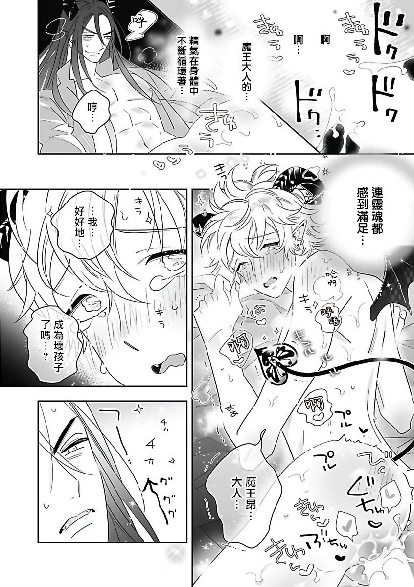 anthology-akuyaku-bl-chinese