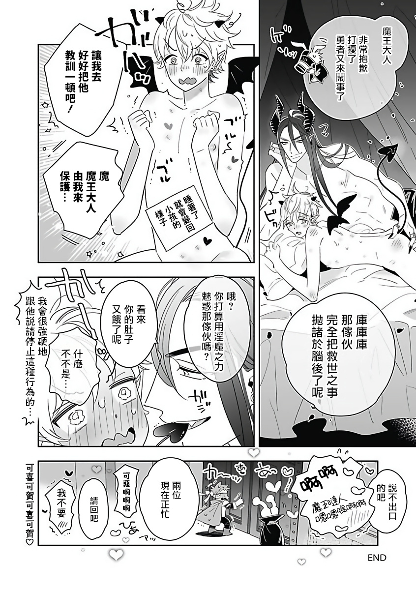 anthology-akuyaku-bl-chinese