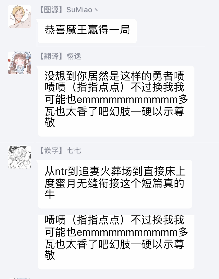 anthology-akuyaku-bl-chinese