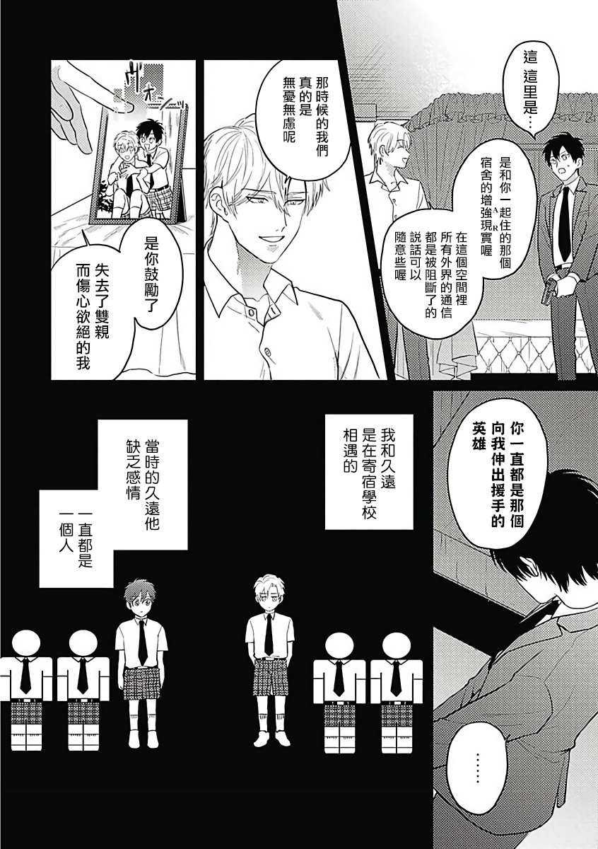 anthology-akuyaku-bl-chinese