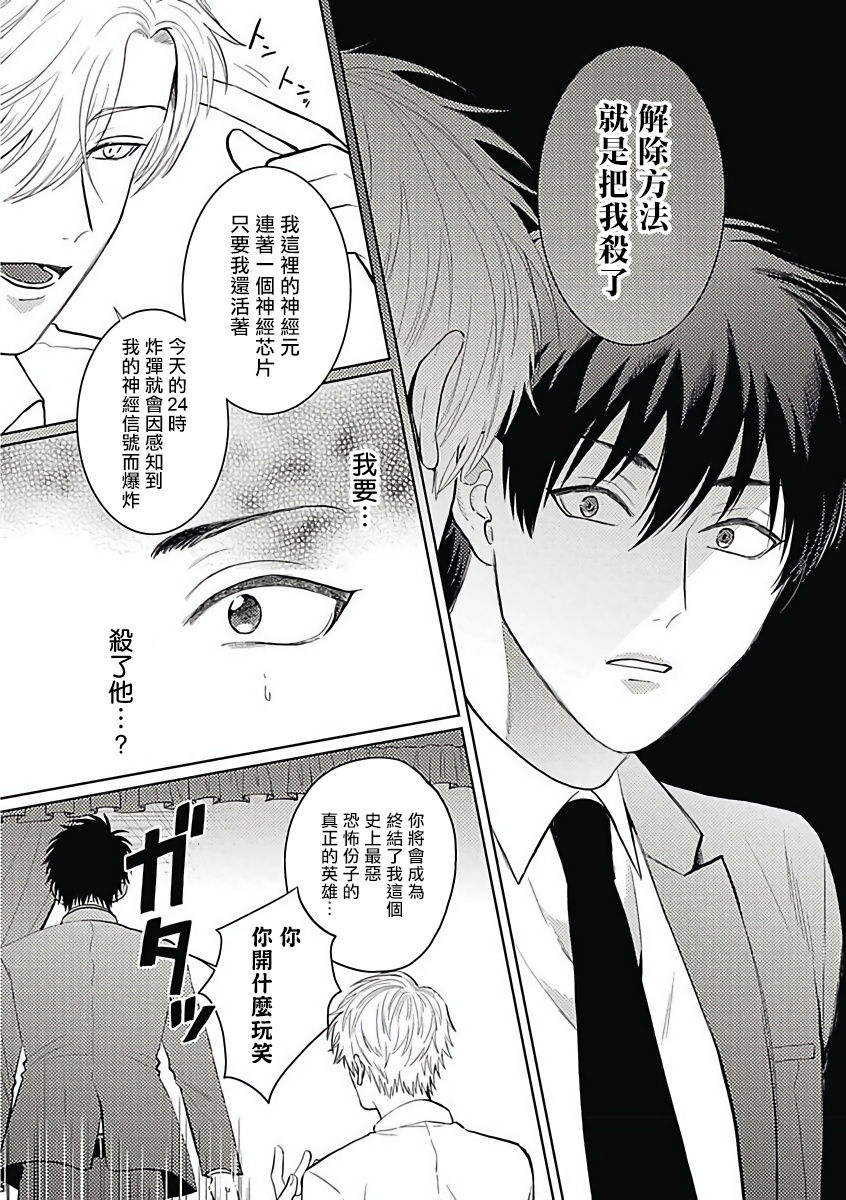 anthology-akuyaku-bl-chinese