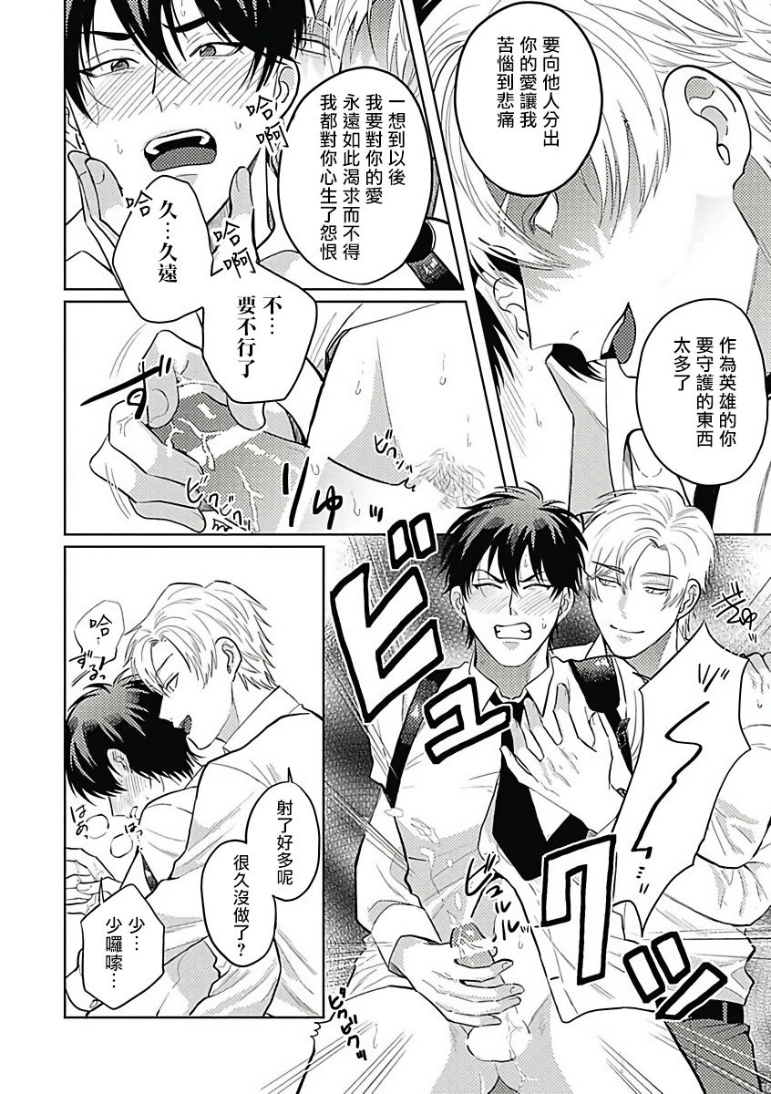 anthology-akuyaku-bl-chinese