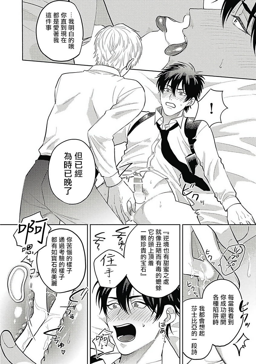 anthology-akuyaku-bl-chinese