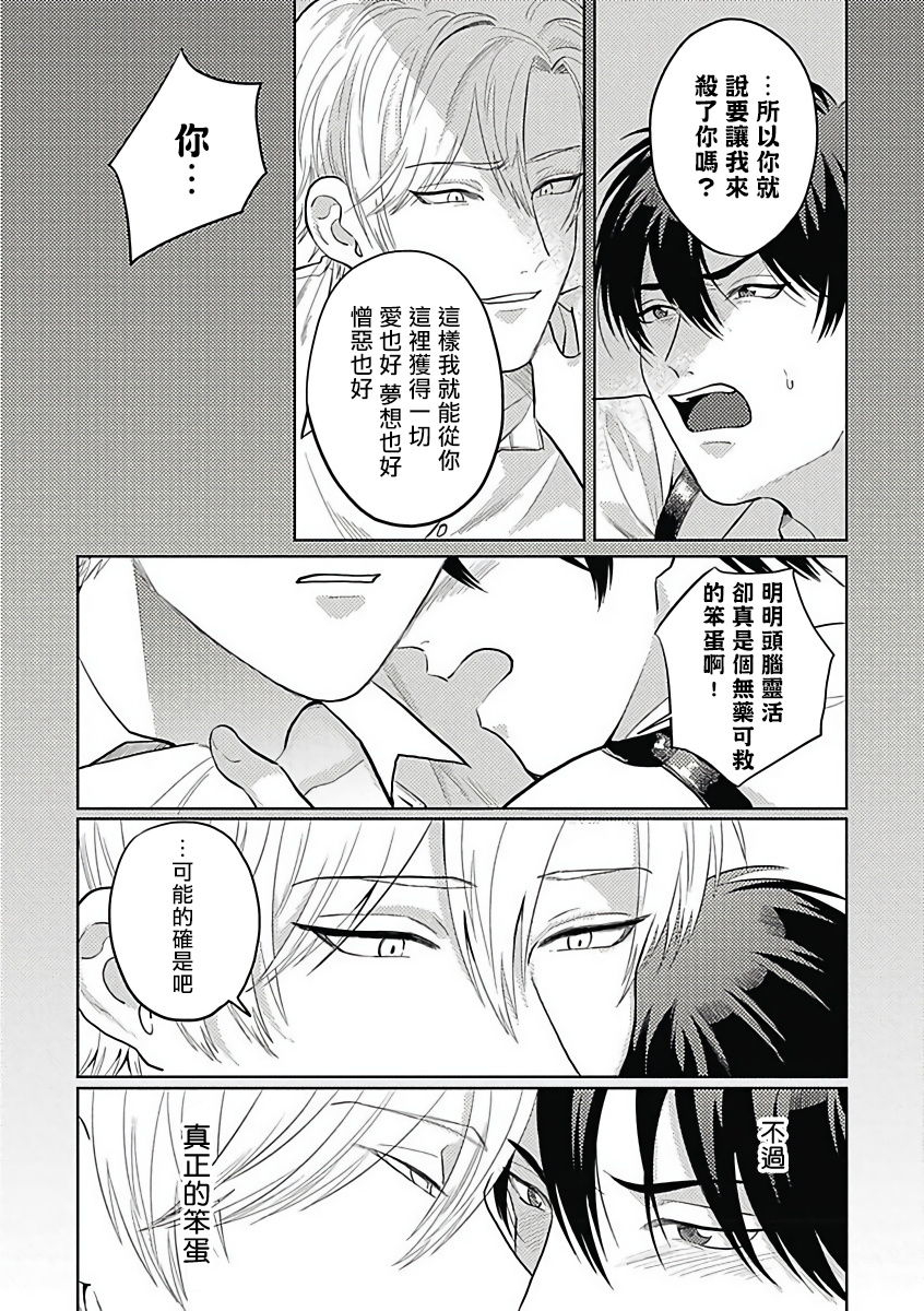 anthology-akuyaku-bl-chinese