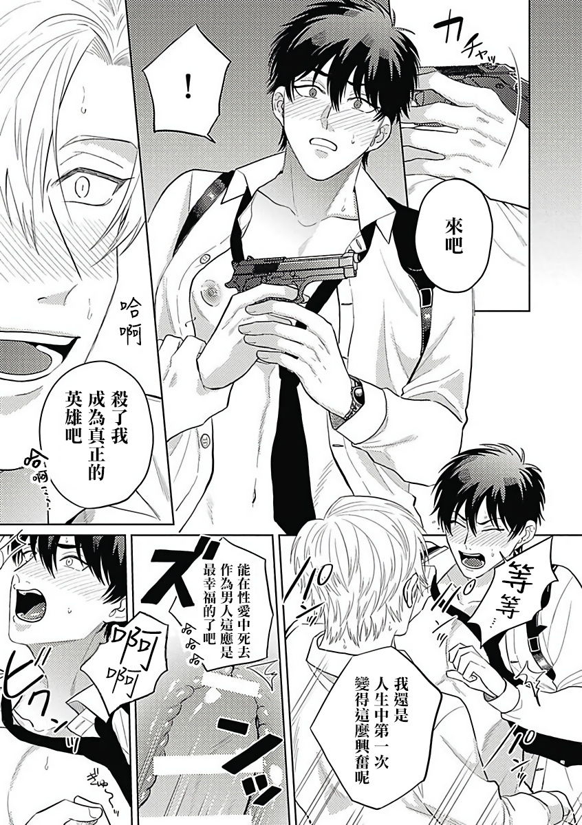 anthology-akuyaku-bl-chinese