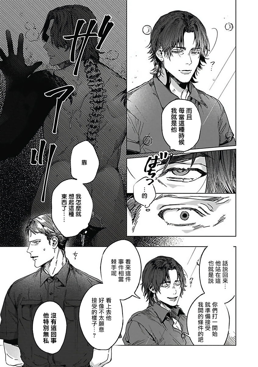 anthology-akuyaku-bl-chinese