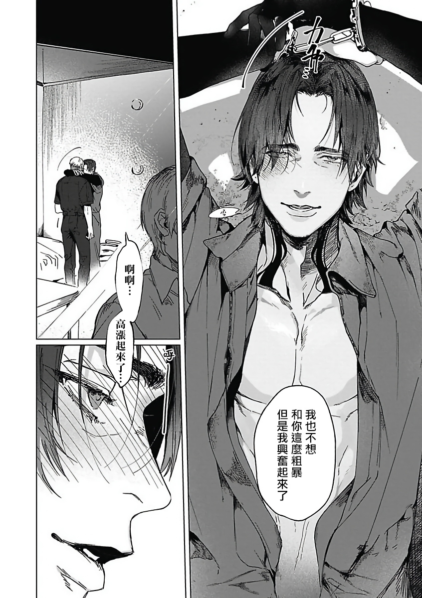 anthology-akuyaku-bl-chinese