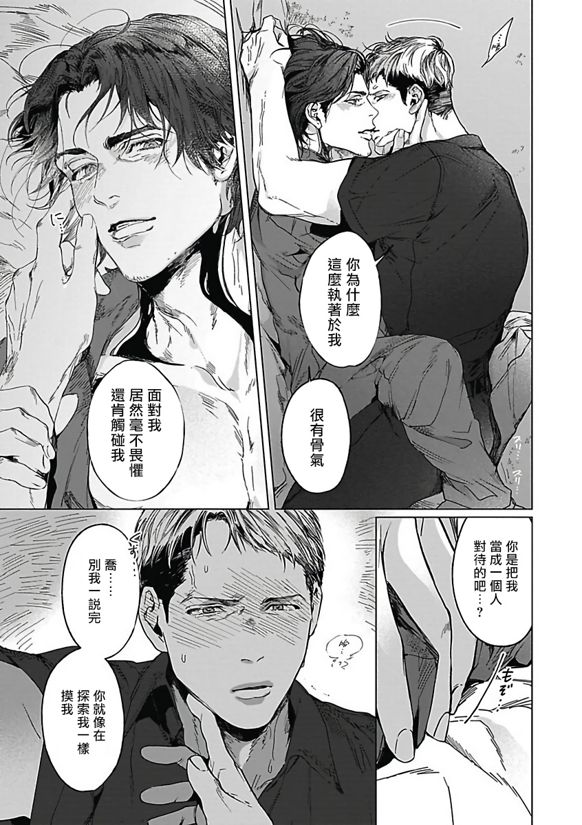 anthology-akuyaku-bl-chinese