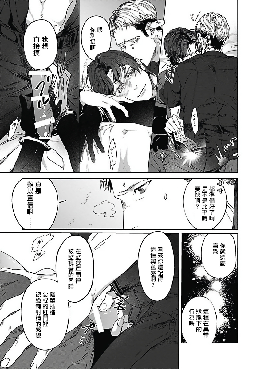 anthology-akuyaku-bl-chinese