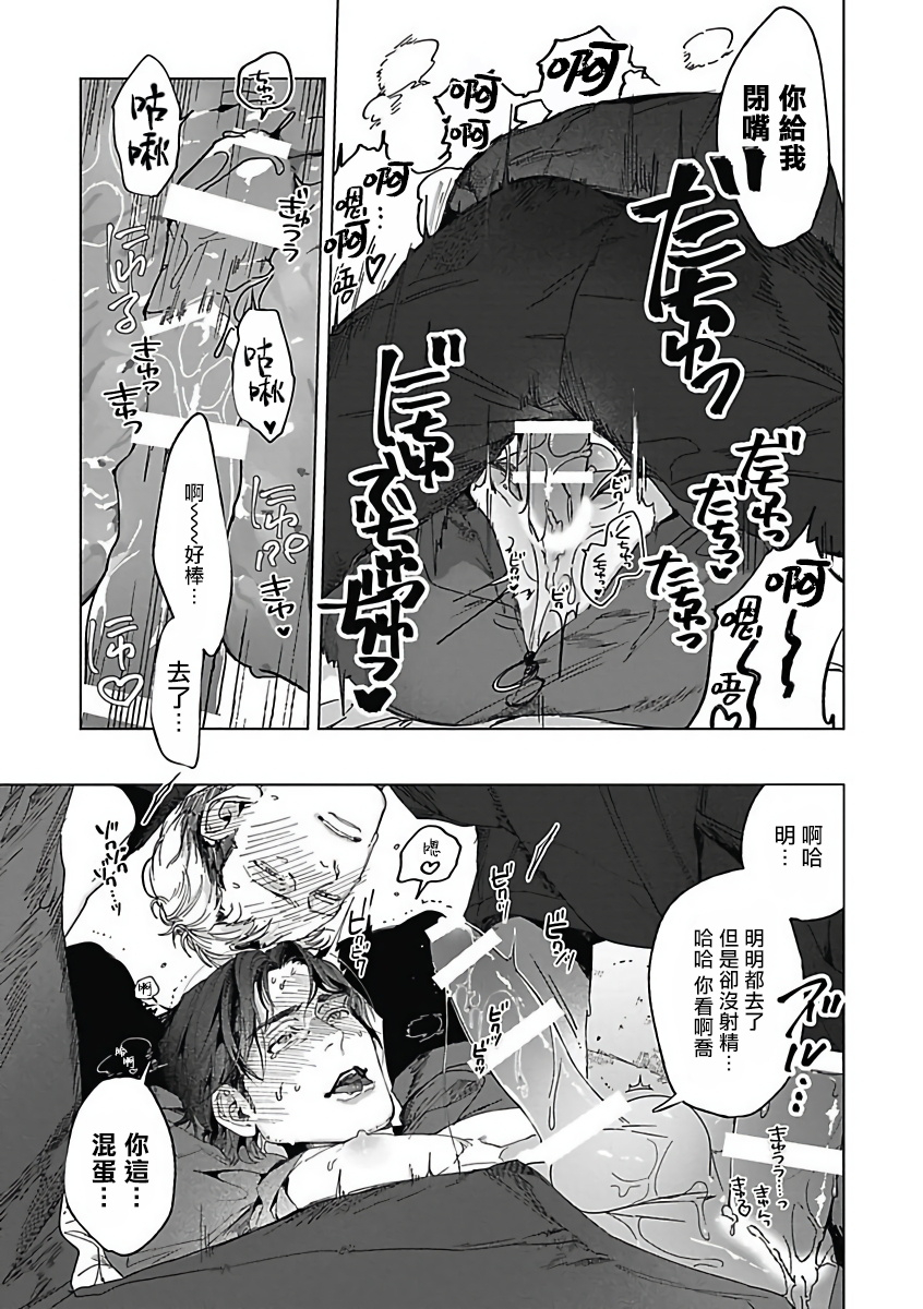 anthology-akuyaku-bl-chinese