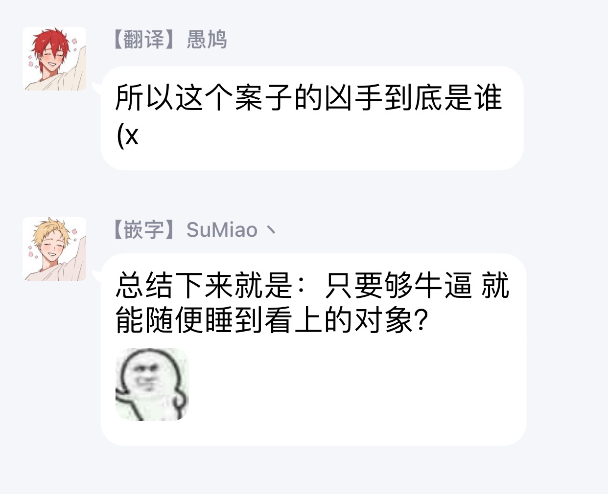 anthology-akuyaku-bl-chinese