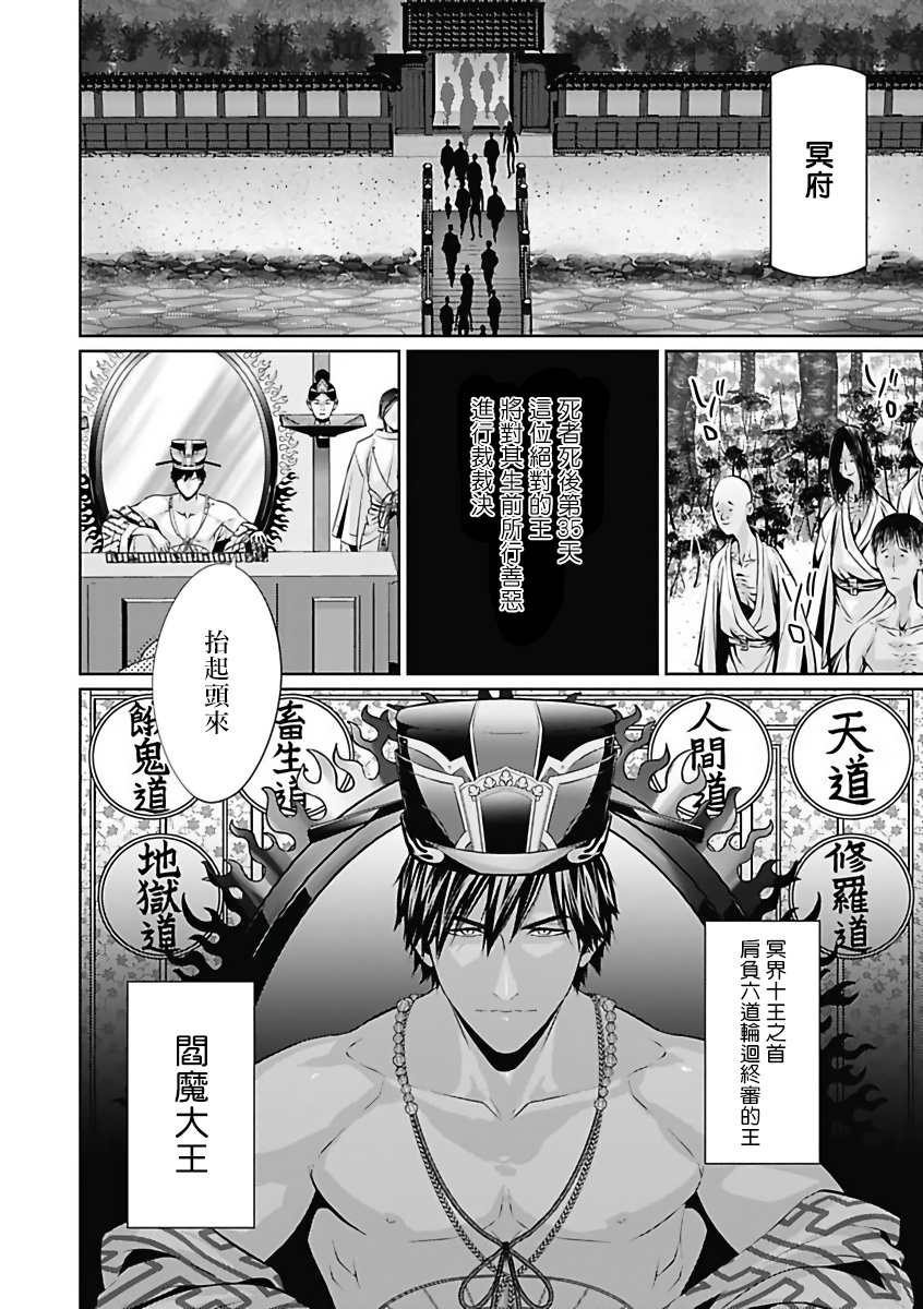 anthology-akuyaku-bl-chinese