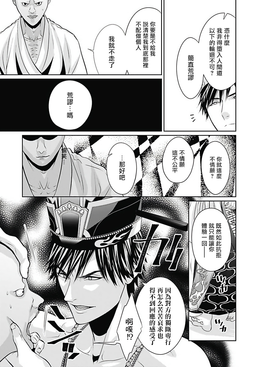 anthology-akuyaku-bl-chinese