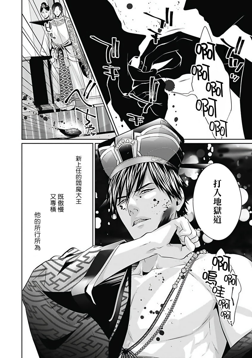 anthology-akuyaku-bl-chinese