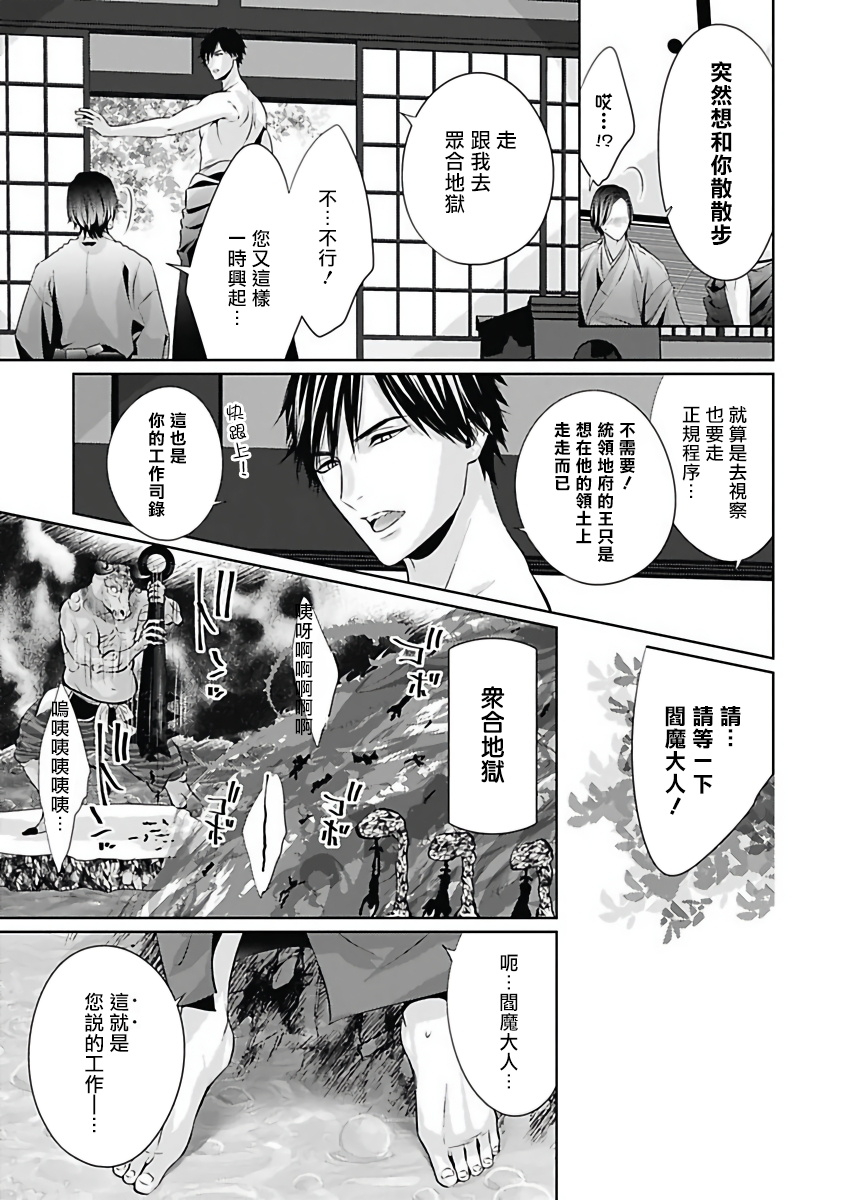 anthology-akuyaku-bl-chinese