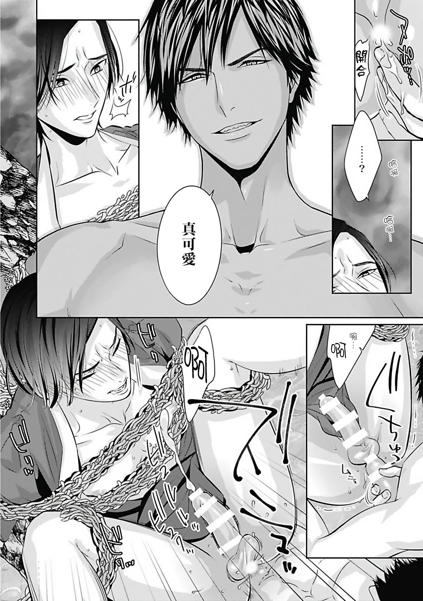 anthology-akuyaku-bl-chinese