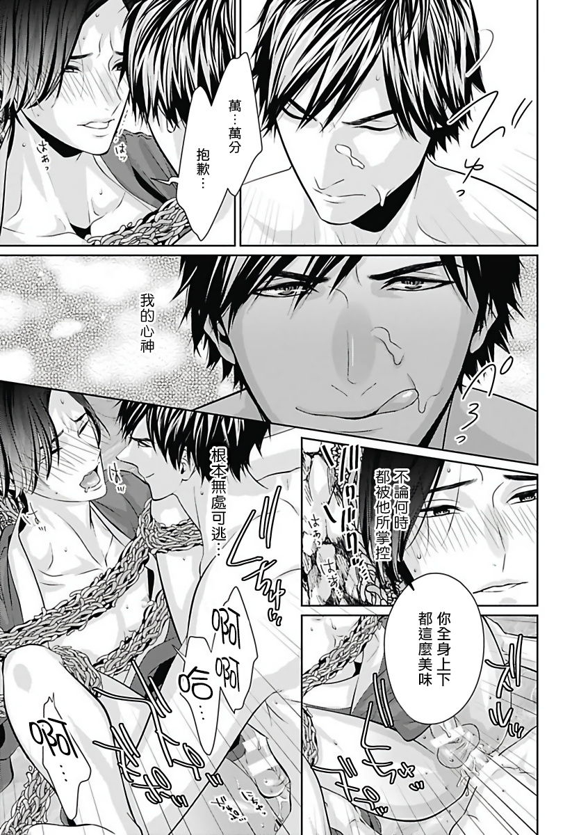 anthology-akuyaku-bl-chinese