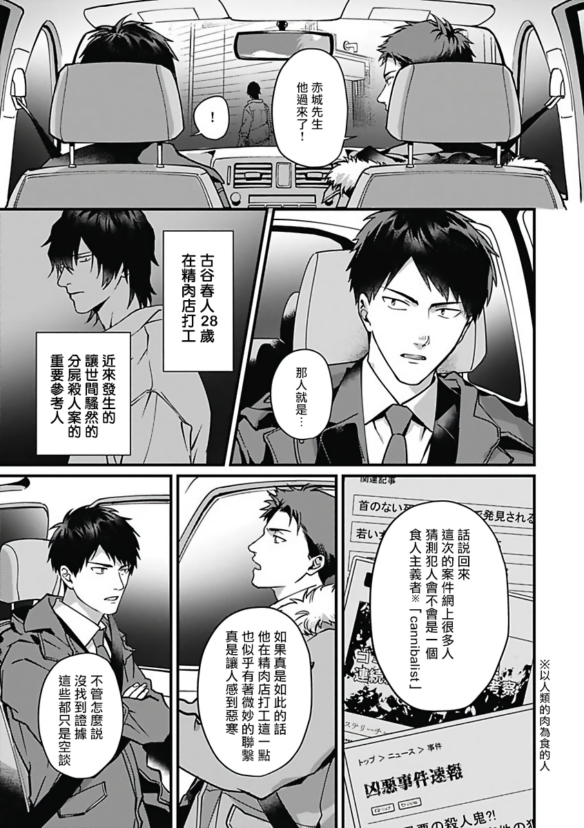 anthology-akuyaku-bl-chinese