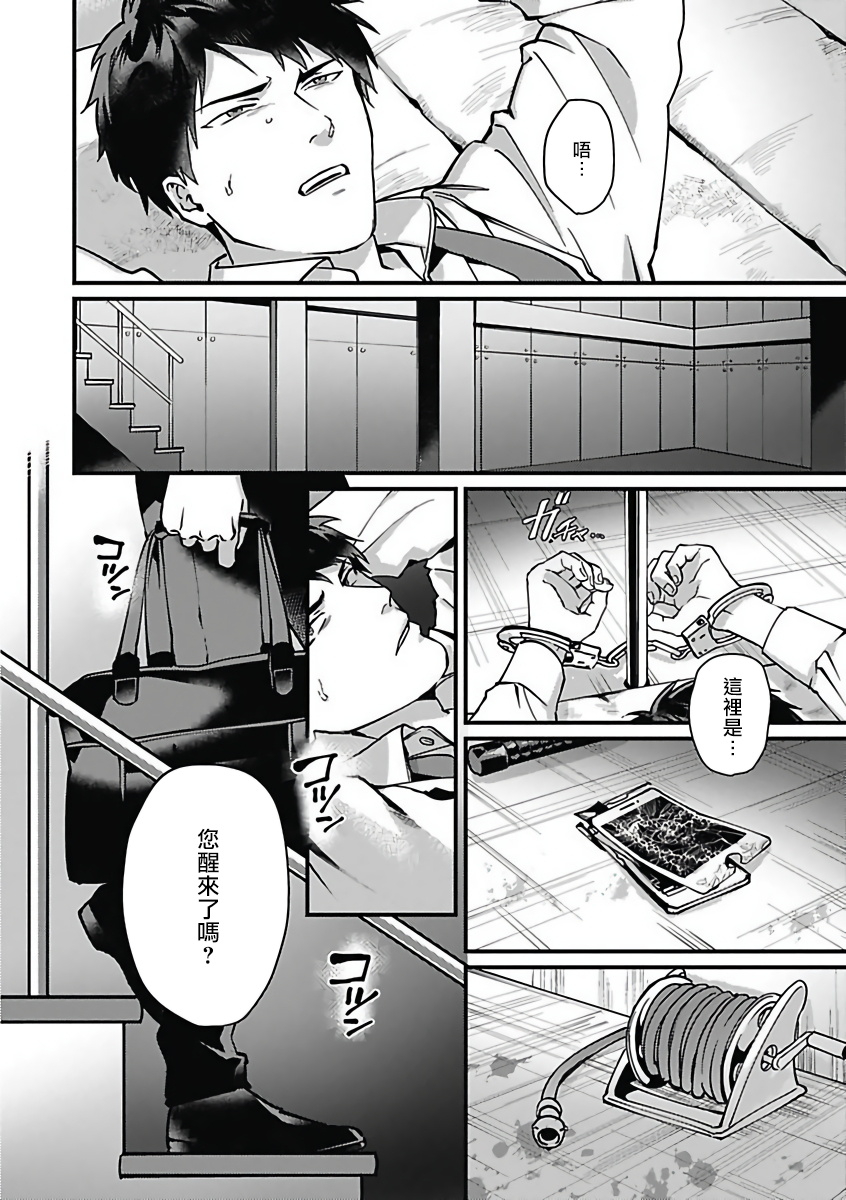 anthology-akuyaku-bl-chinese