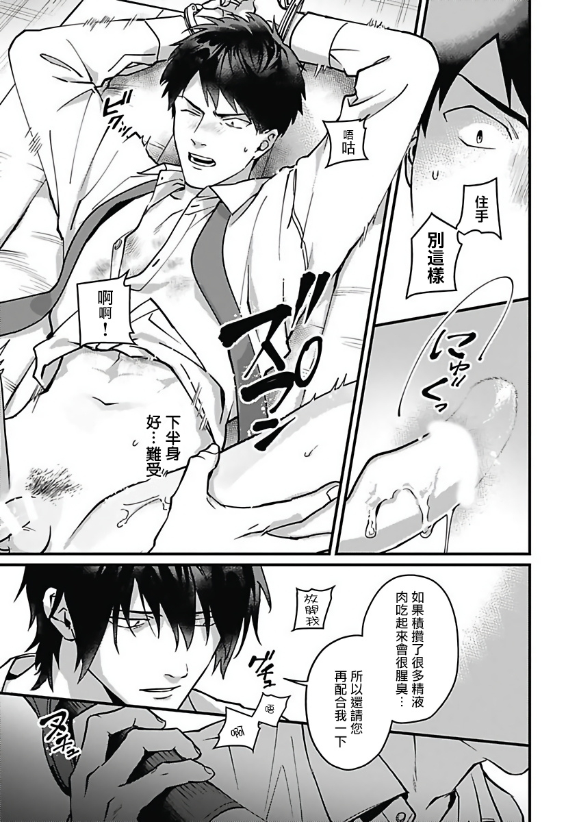 anthology-akuyaku-bl-chinese