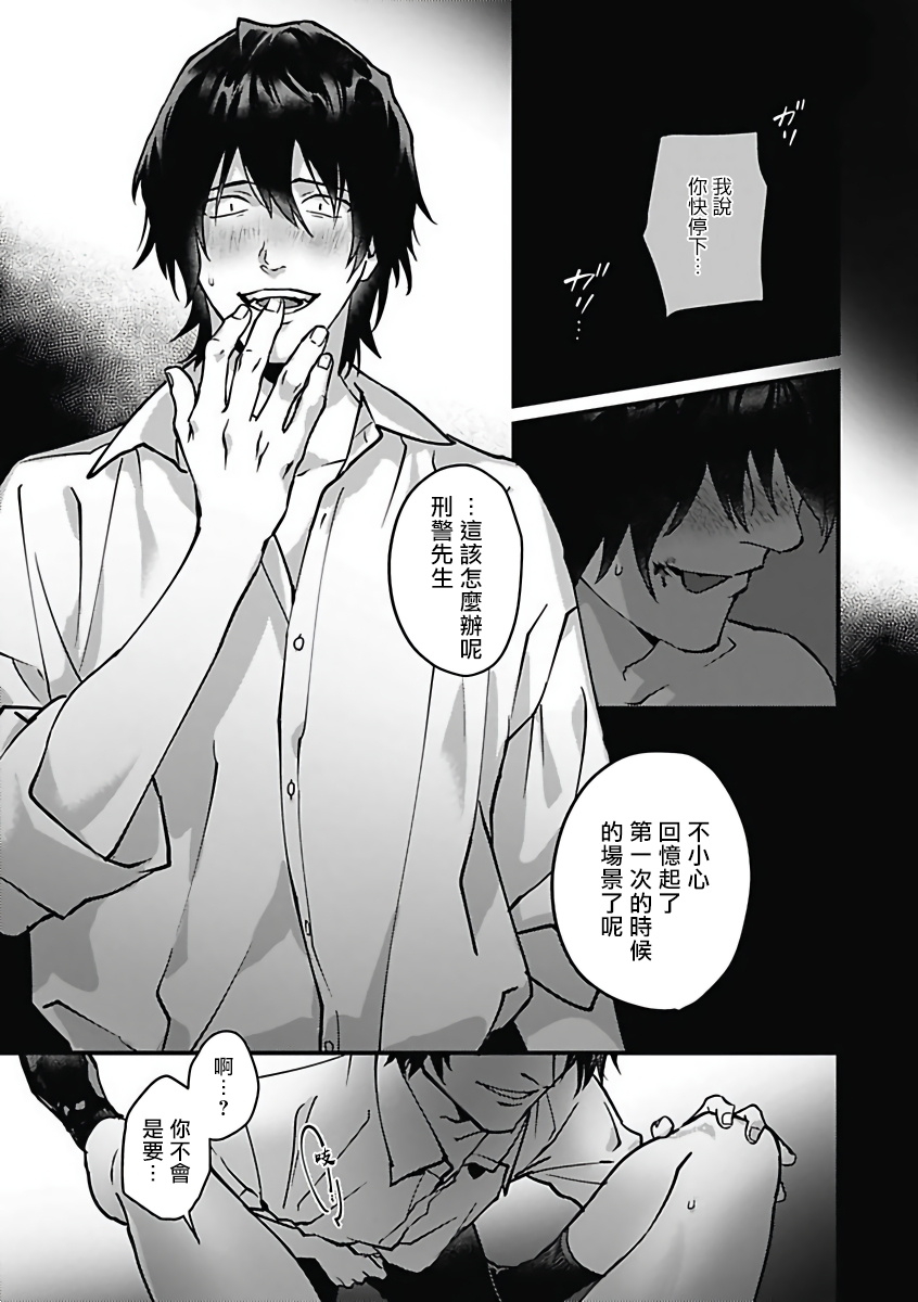 anthology-akuyaku-bl-chinese