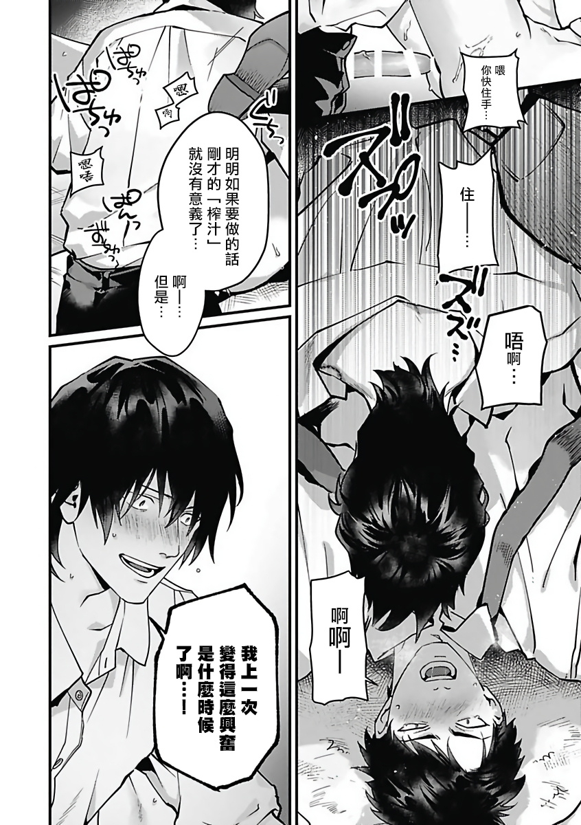 anthology-akuyaku-bl-chinese