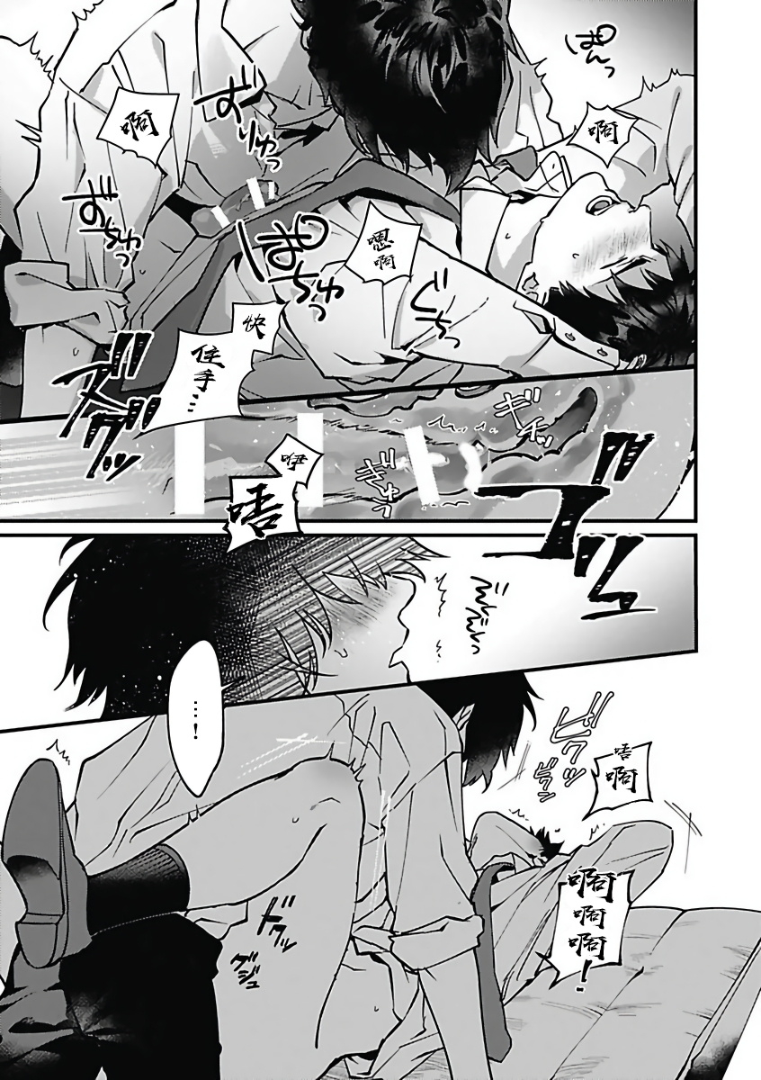 anthology-akuyaku-bl-chinese