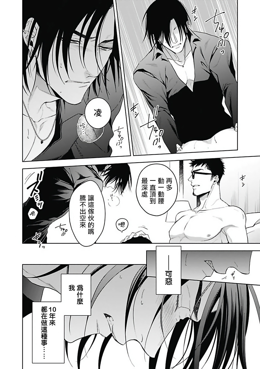 anthology-akuyaku-bl-chinese