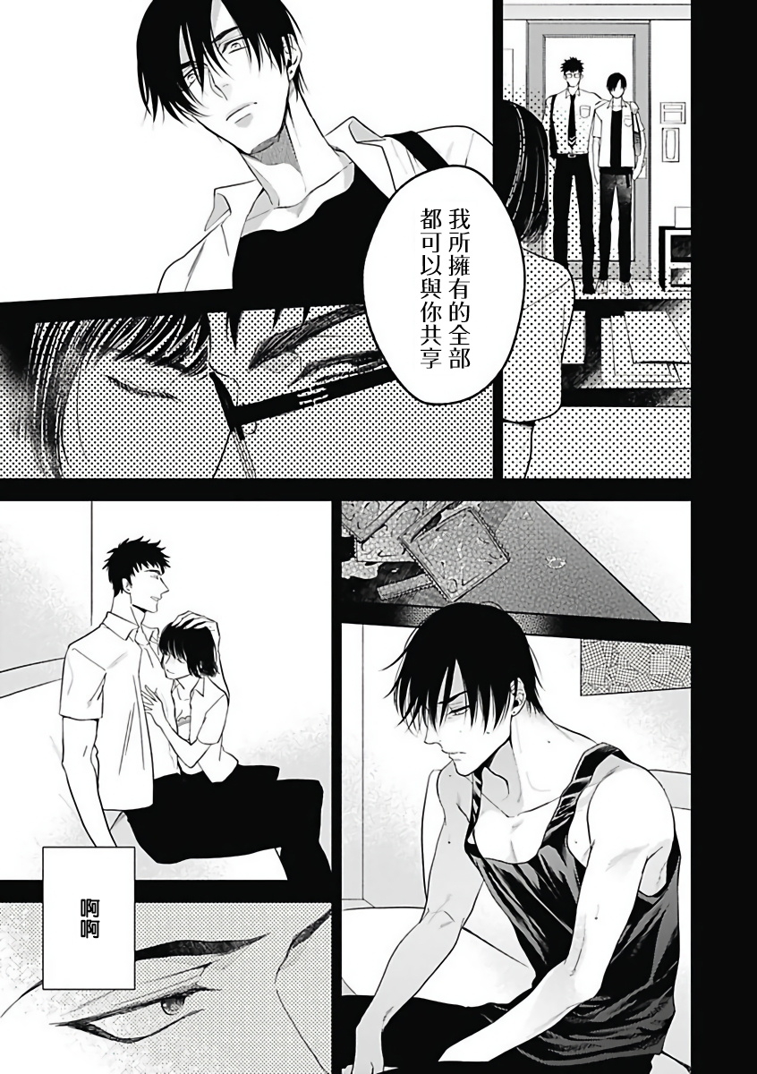 anthology-akuyaku-bl-chinese