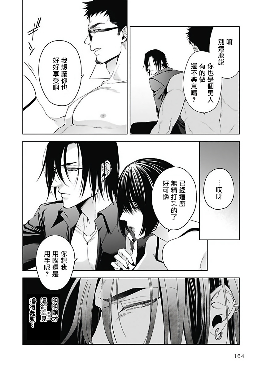 anthology-akuyaku-bl-chinese