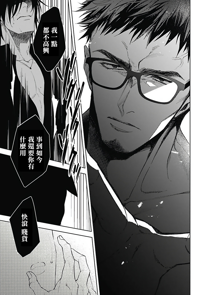 anthology-akuyaku-bl-chinese