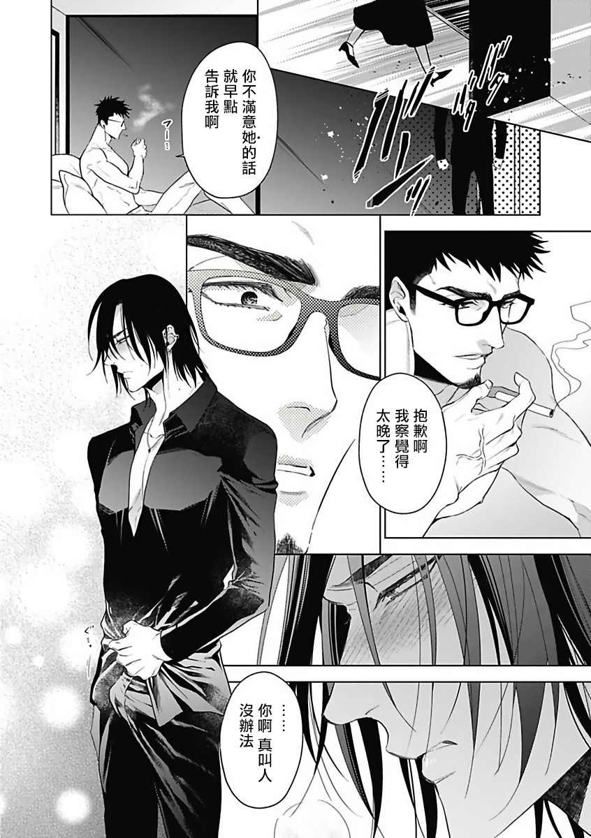 anthology-akuyaku-bl-chinese