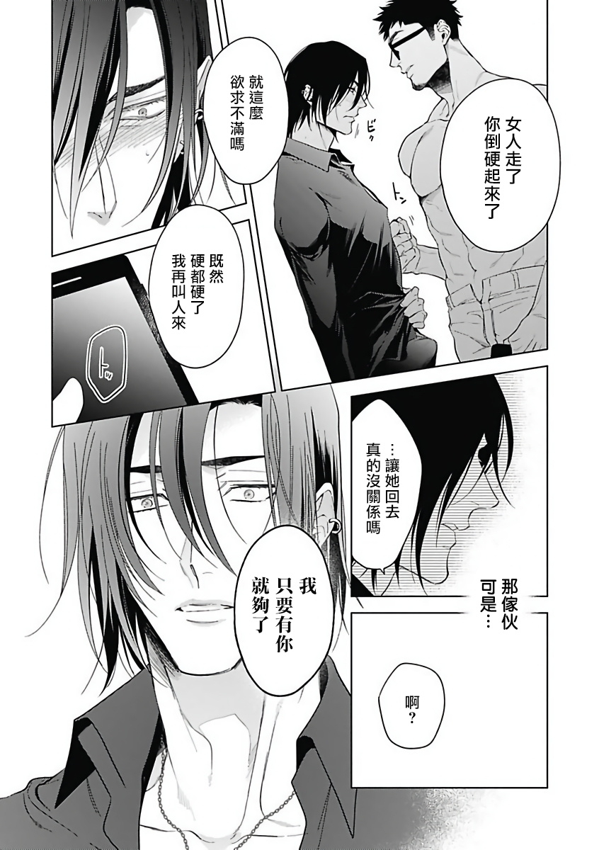 anthology-akuyaku-bl-chinese