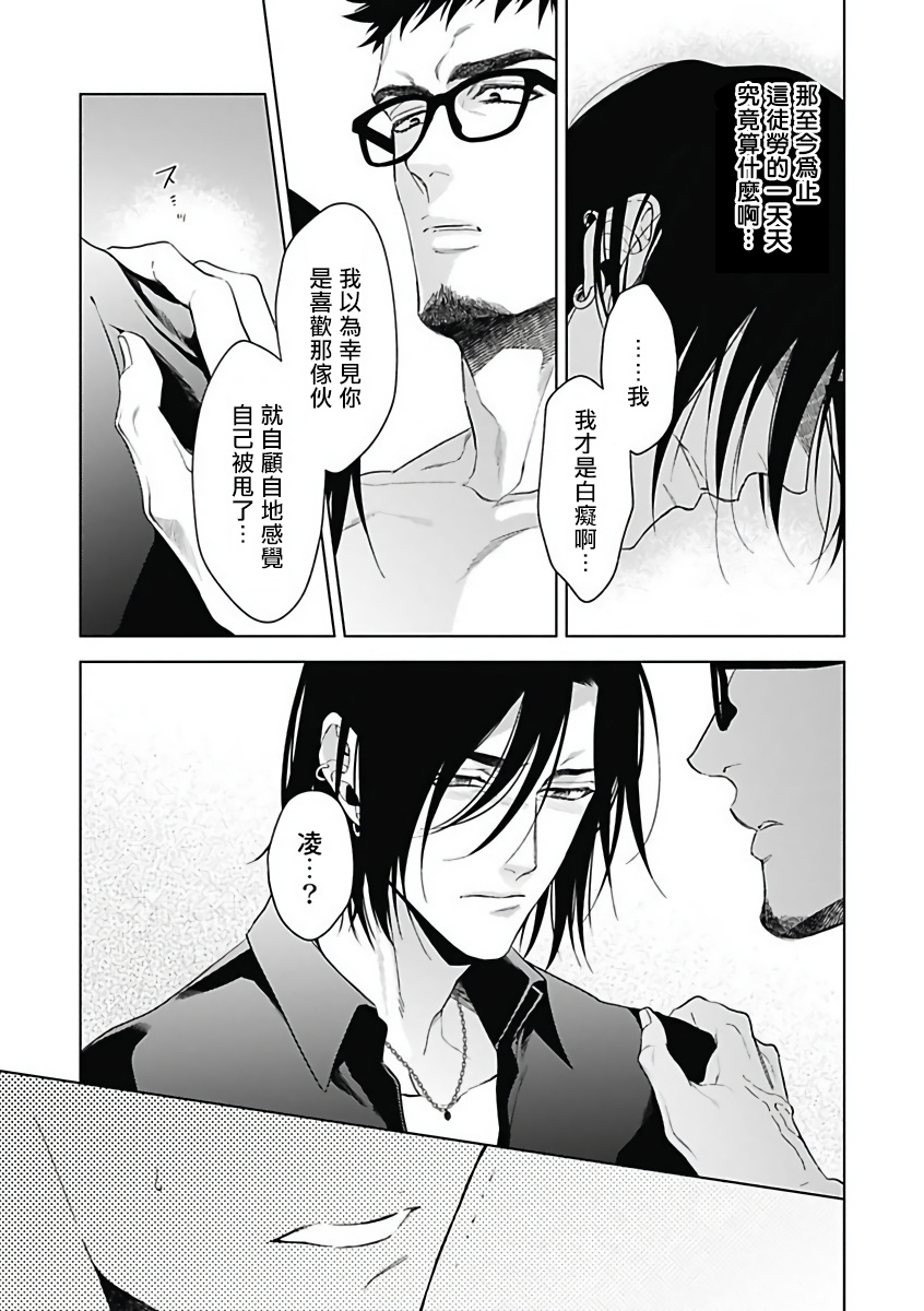 anthology-akuyaku-bl-chinese