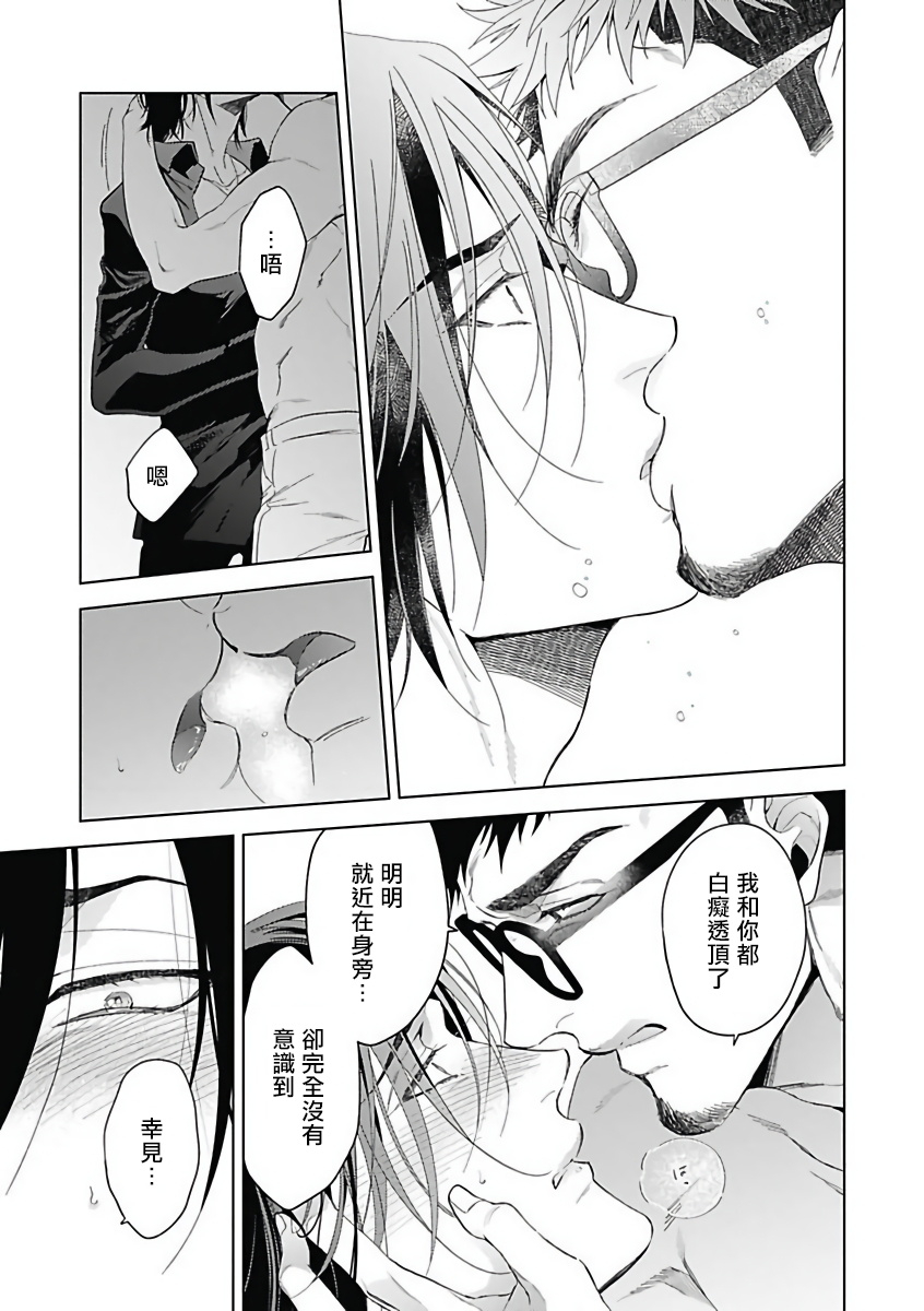 anthology-akuyaku-bl-chinese