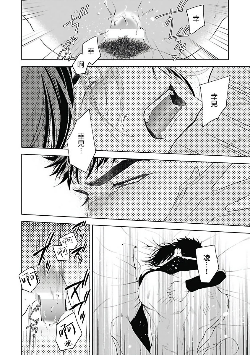 anthology-akuyaku-bl-chinese