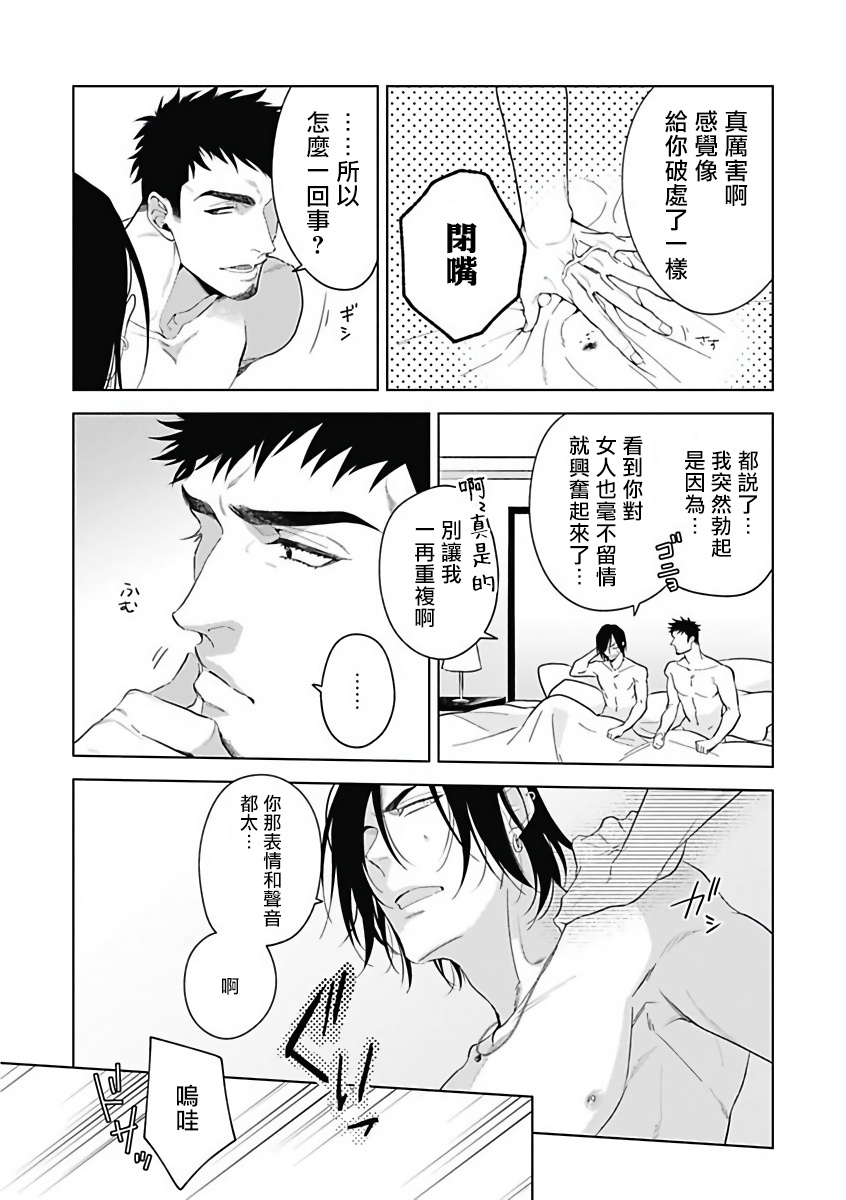 anthology-akuyaku-bl-chinese