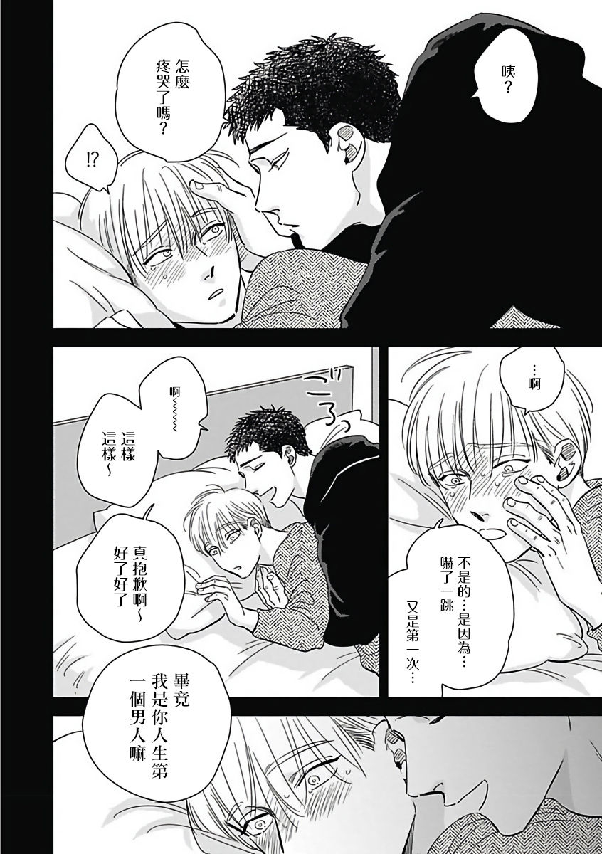 anthology-akuyaku-bl-chinese