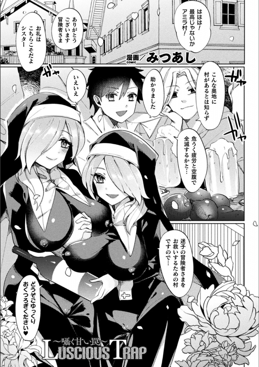 anthology-bessatsu-comic-unreal-bishoujo-ni-gitai-suru-igyou-tachi-vol-1-digital