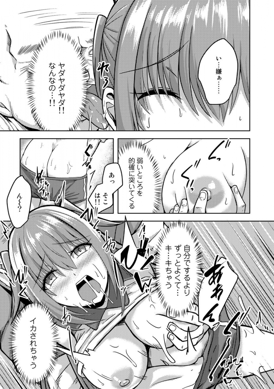 anthology-comic-gucho-vol2-digital