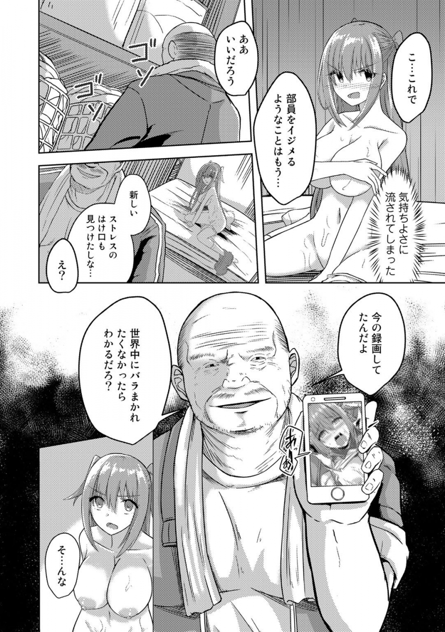 anthology-comic-gucho-vol2-digital