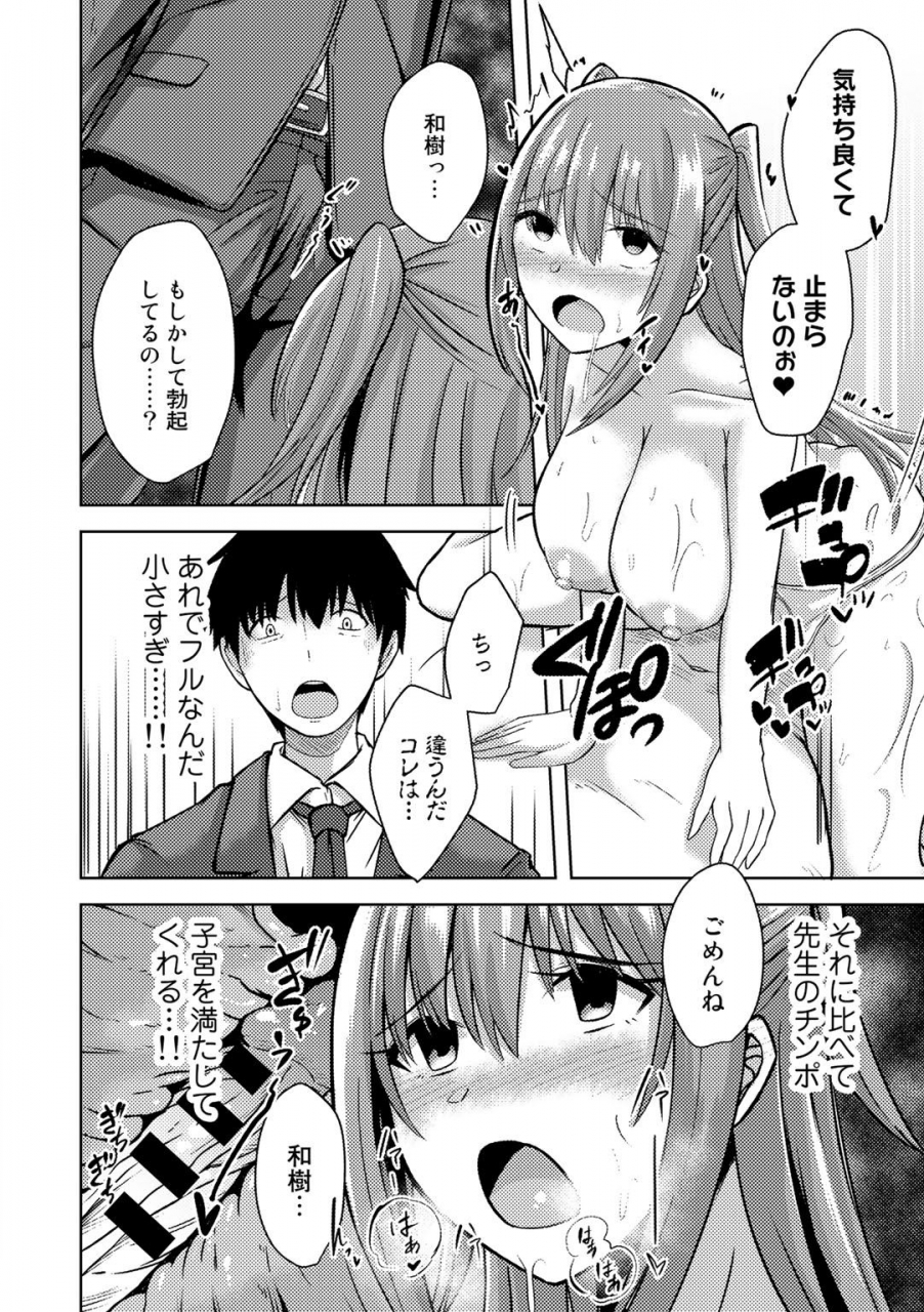 anthology-comic-gucho-vol2-digital